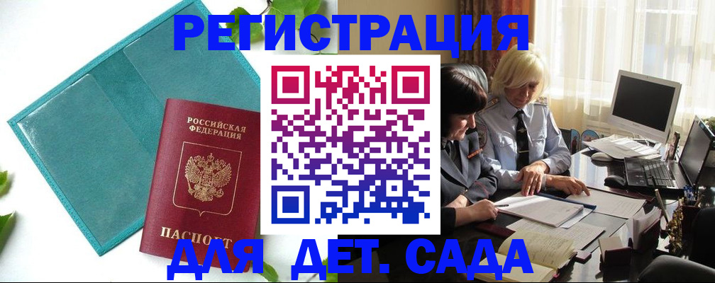 временная регистрация в квартире в Читинской области