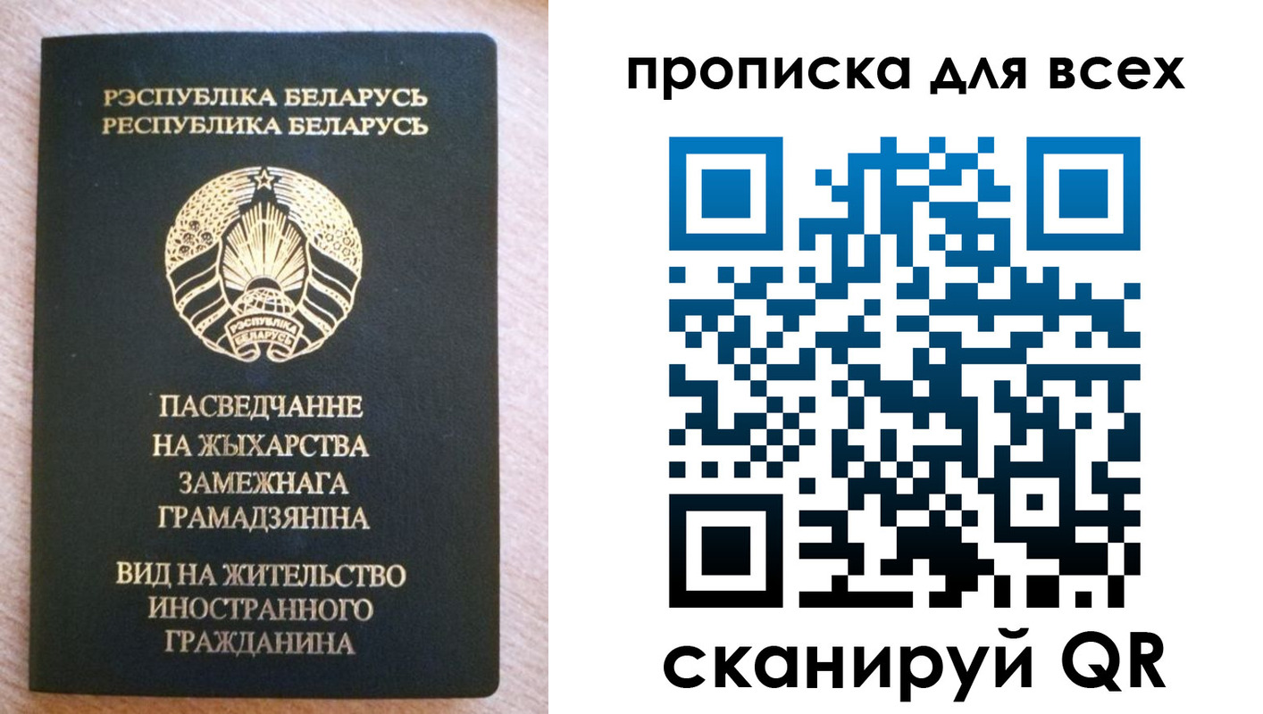 прописка поиск в Читинской области