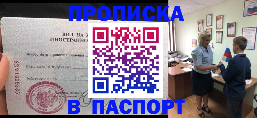 временная регистрация адрес в Читинской области
