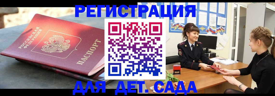 временная регистрация собственник в Читинской области